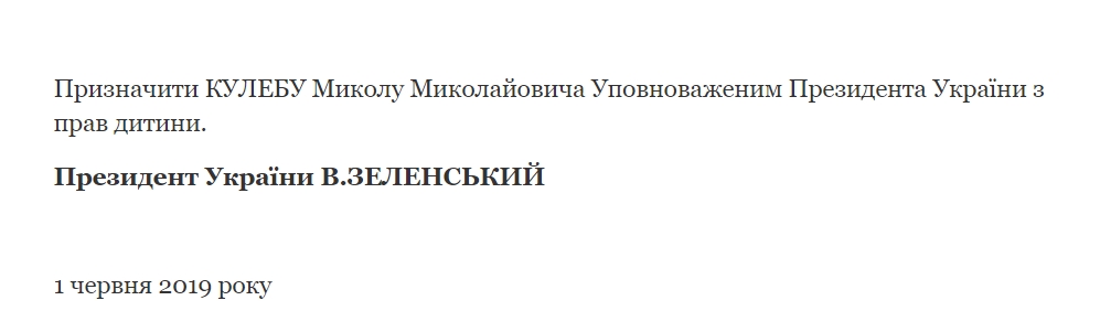 Зеленський призначив уповноваженого з прав дитини